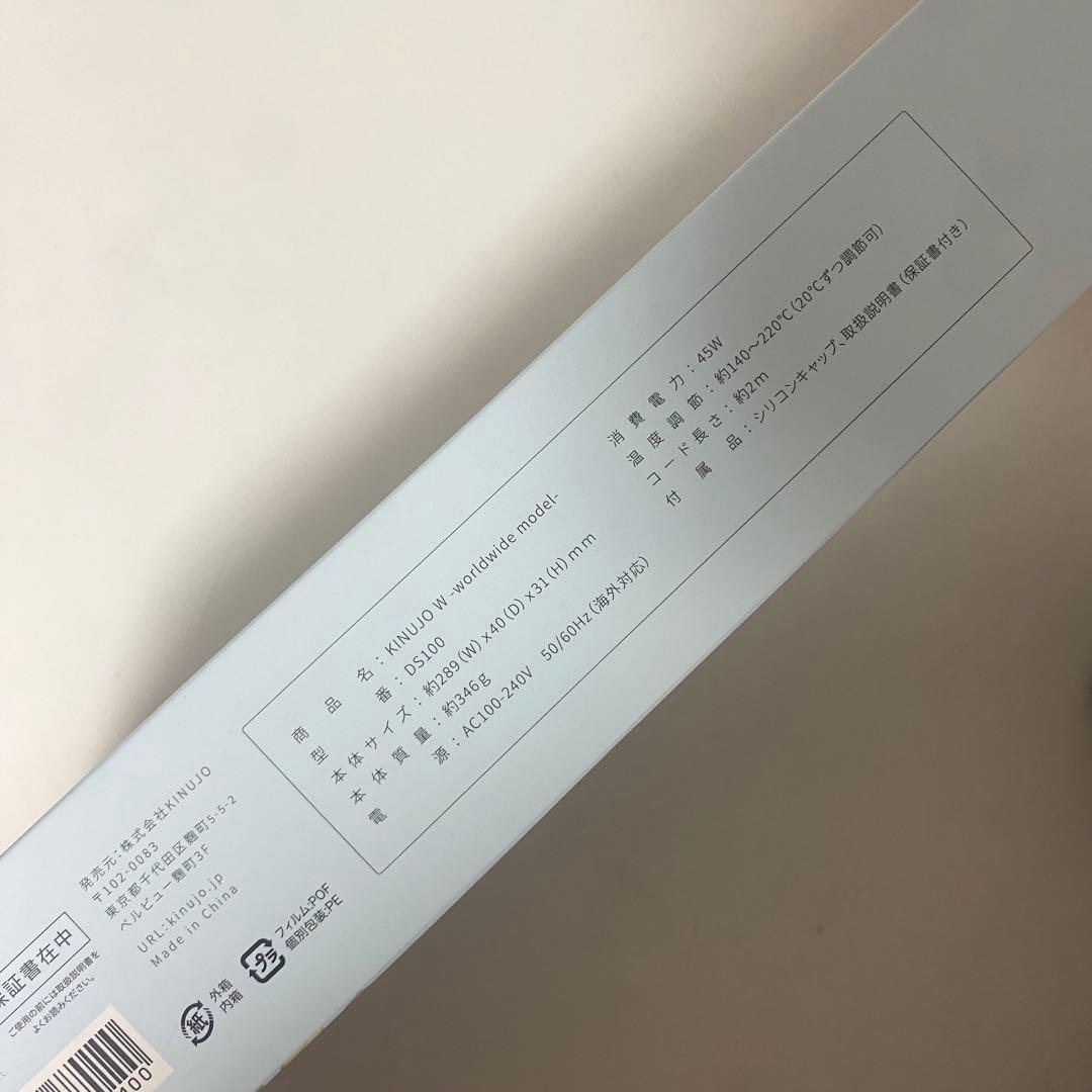 【匿名配送】絹女 ストレートアイロン ホワイト DS100 [交流（コード）式]