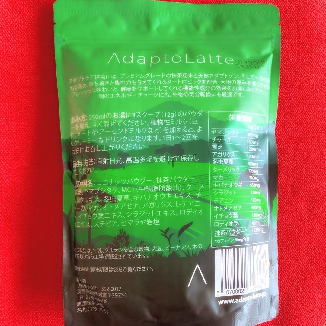 アダプトラテ(抹茶) Adapto Latte