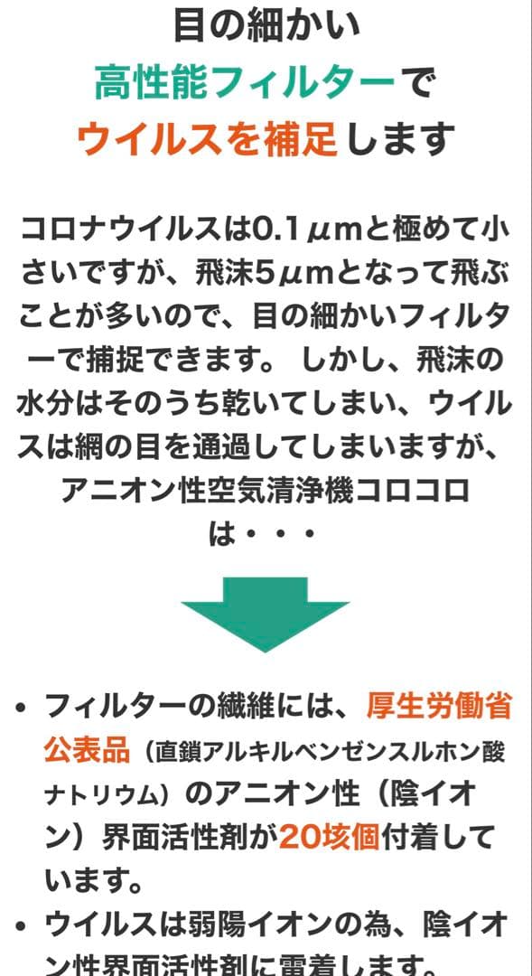 美品　空気清浄機 高性能フィルター　花粉症　ウイルス99%除菌　10畳用　コロナ