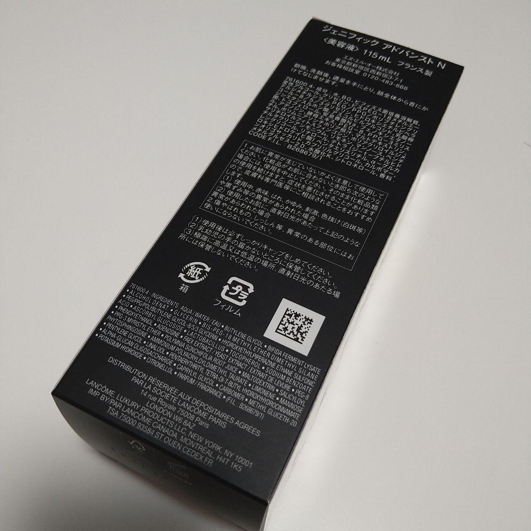 ランコム　ジェニフィック　アドバンスト　Ｎ　美容液　115ml　導入美容液