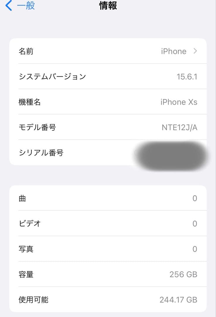 Apple iPhone Xs シルバー 本体 256GB SIMフリー 美品