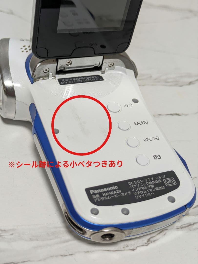 Panasonic　HX-WA20