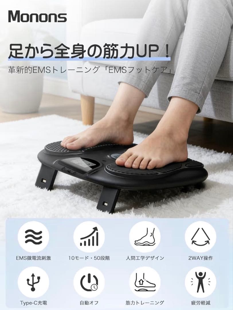 モノンズ⭐️EMS フットケア むくみ解消 リモコン付き充電式 足裏ケア 足ツボ