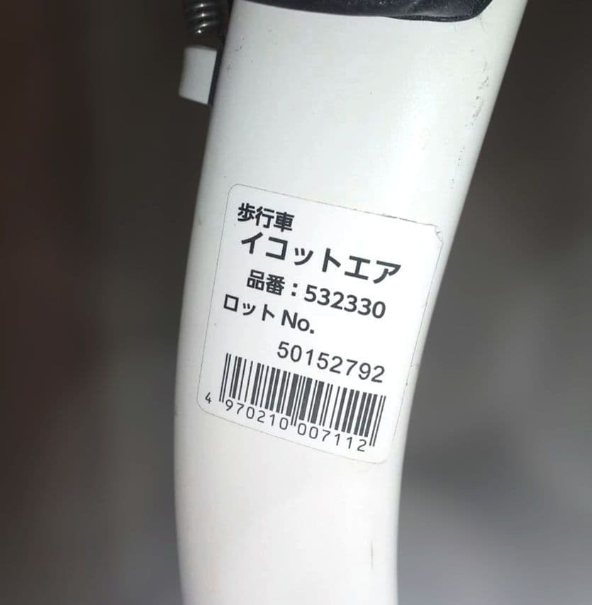 イコットエア 歩行車 最軽量クラス3.9kg ホワイト 折りたたみ アロン化成