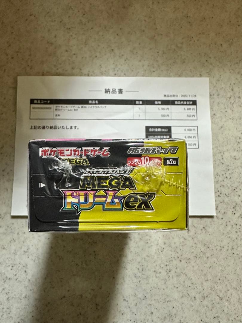 【ポケセン産】ポケモンカード MEGAドリームex 1BOX シュリンク付
