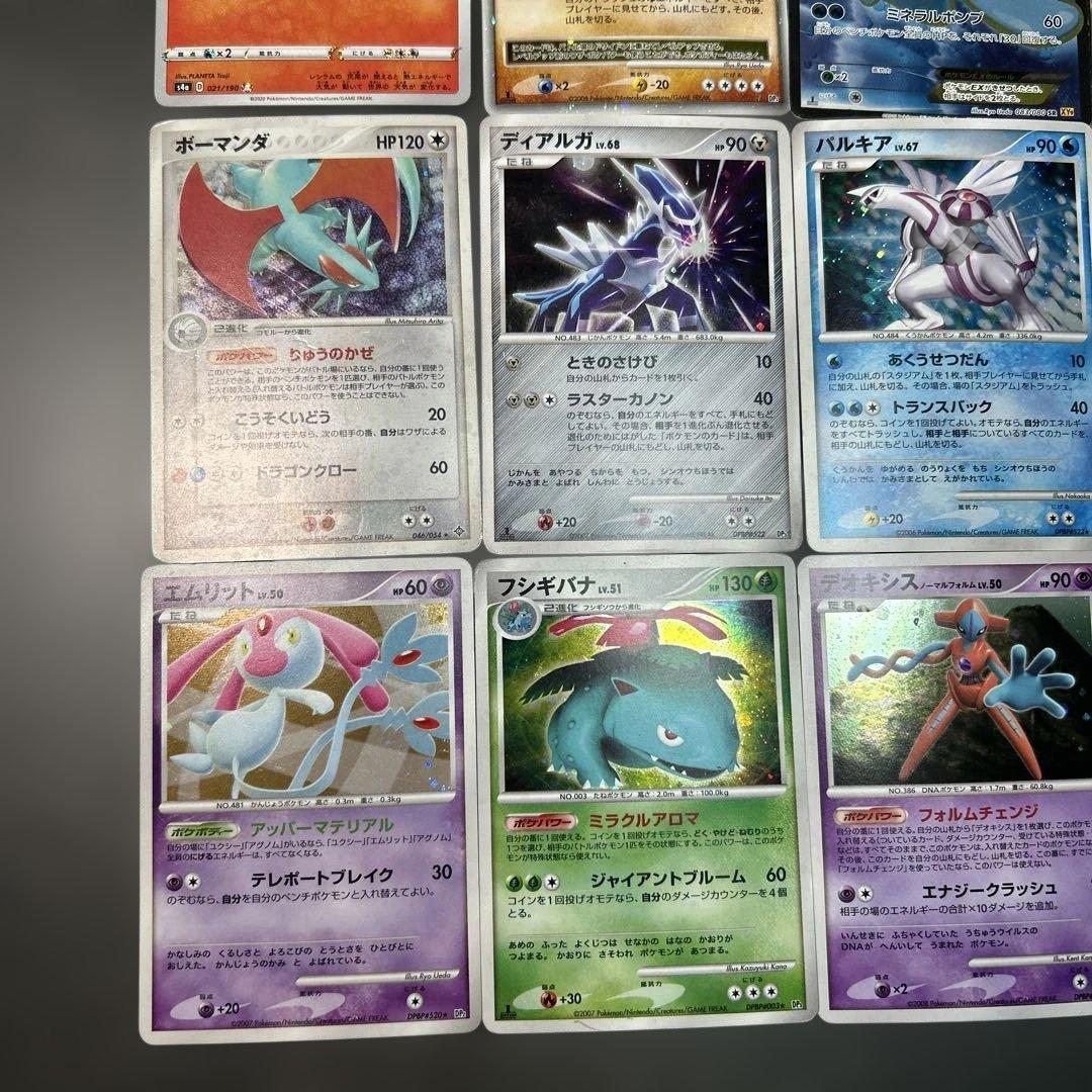 ポケモンカード　まとめ売り　20枚　EX SR プロモ　DP LV.X L