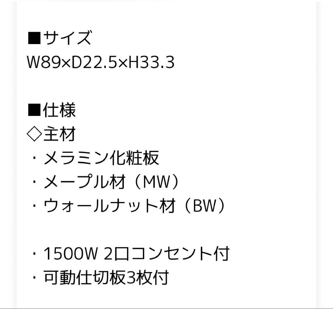コイズミ机上ラック コンセント付き