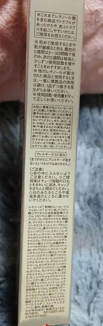 ELIXIRエリクシール レチノパワー リンクルクリーム 2本セット