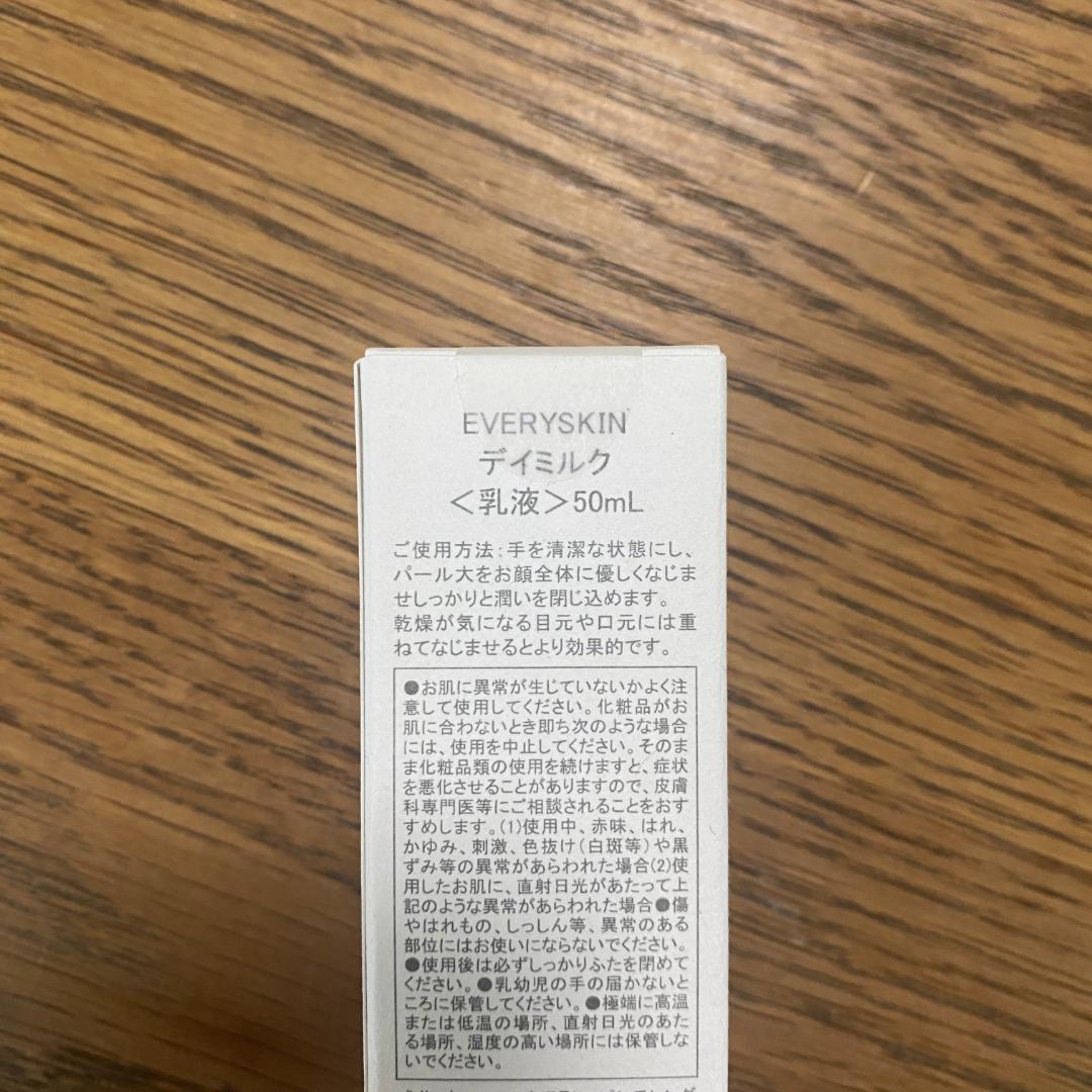 【新品】EVERYSKIN コンプリートセット Pro スキンケア6点＋ポーチ