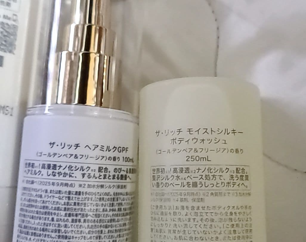 シルクザリッチ SILK THE RICH　ゴールデンペアー&フリージア
