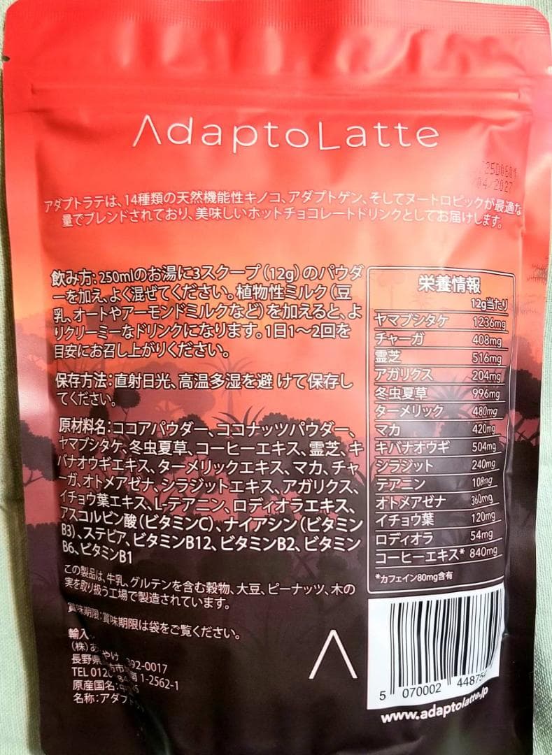 【ハグ様】専用・赤360ｇ×2≪リクエスト特割特価≫