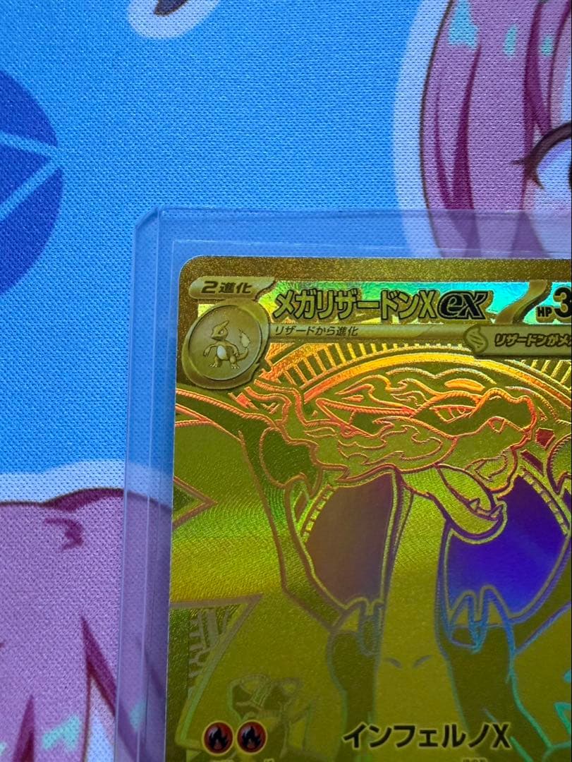 Y*i様 メガリザードンX EX MUR