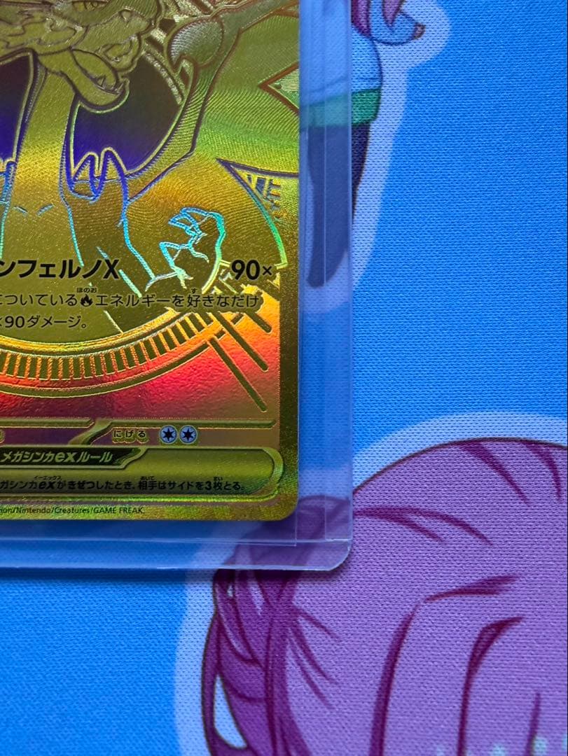 Y*i様 メガリザードンX EX MUR