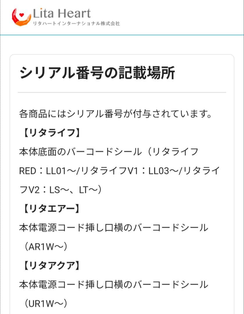 【超美品】 水素風呂 リタライフ ver 2【機能確認済】