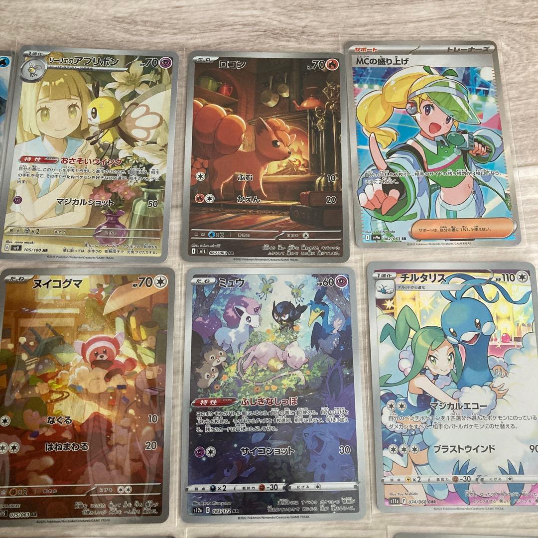 ポケモンカード　ARのまとめ売り