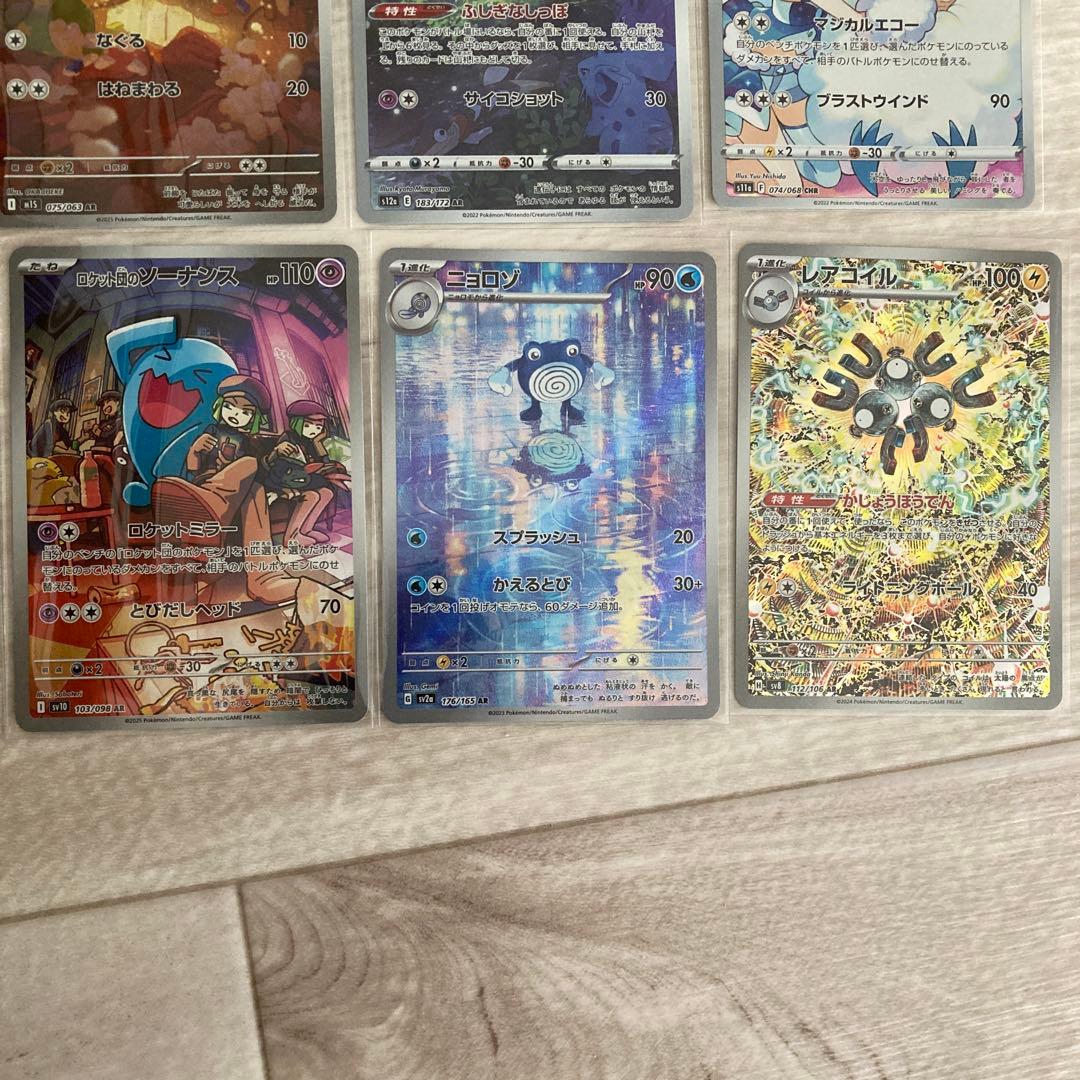 ポケモンカード　ARのまとめ売り