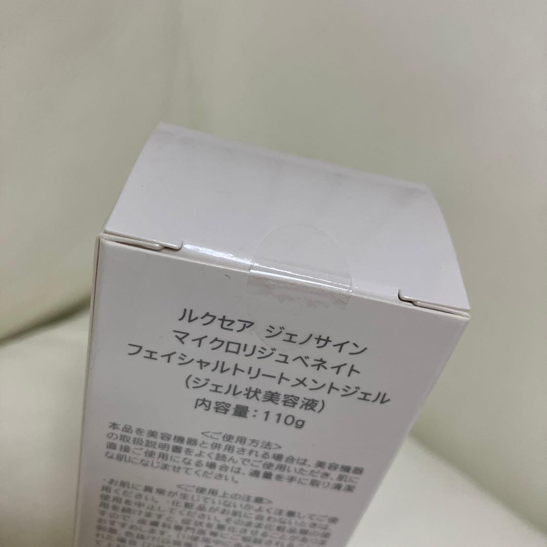 ルクセア ヴィサージュS 　トリートメントジェル付き