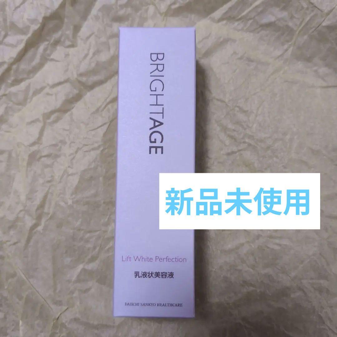 BRIGHTAGE Lift White Perfection 乳液 40g