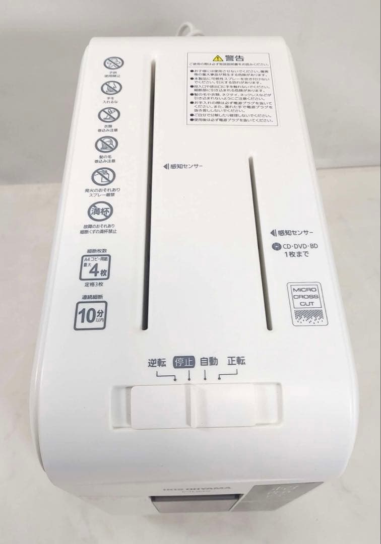 アイリスオーヤマ 超静音細密シュレッダー P4HMS-W 2021年製