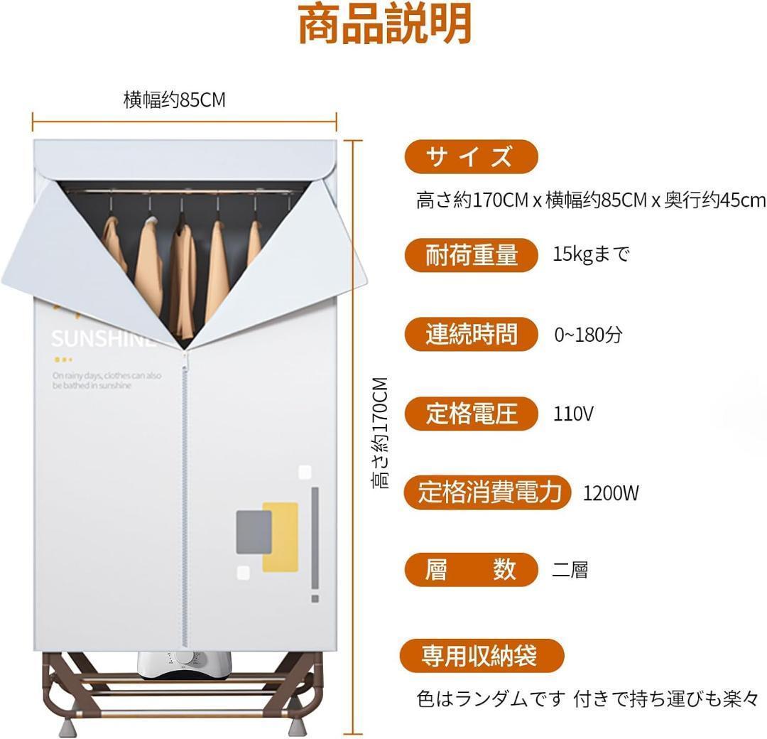 衣類乾燥機 部屋干し 衣服乾燥機 折りたたみ式 大容量 乾燥機 衣類 高温速乾