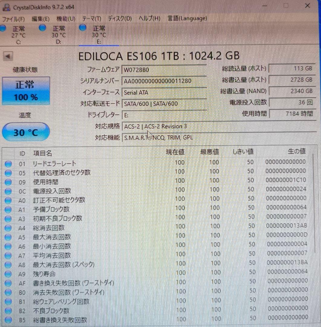 内蔵型SSD SATA SSD EDILOCA ES106 1TB