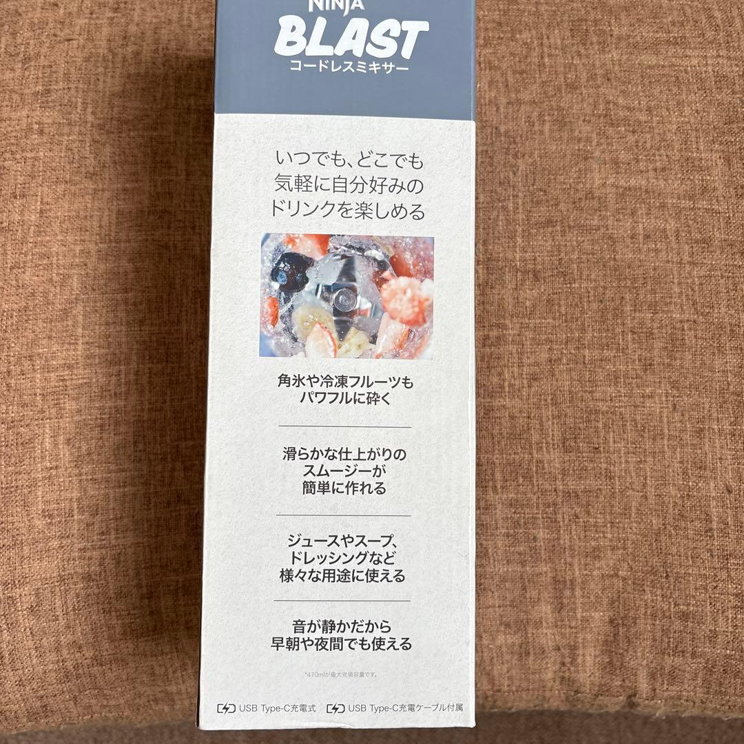 ニンジャブラスト
