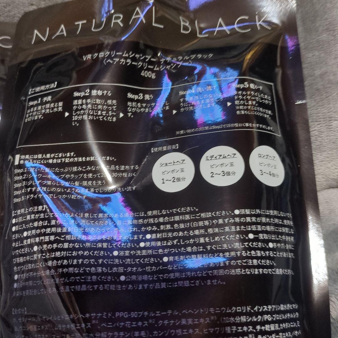 ヘアカラークリームシャンプー