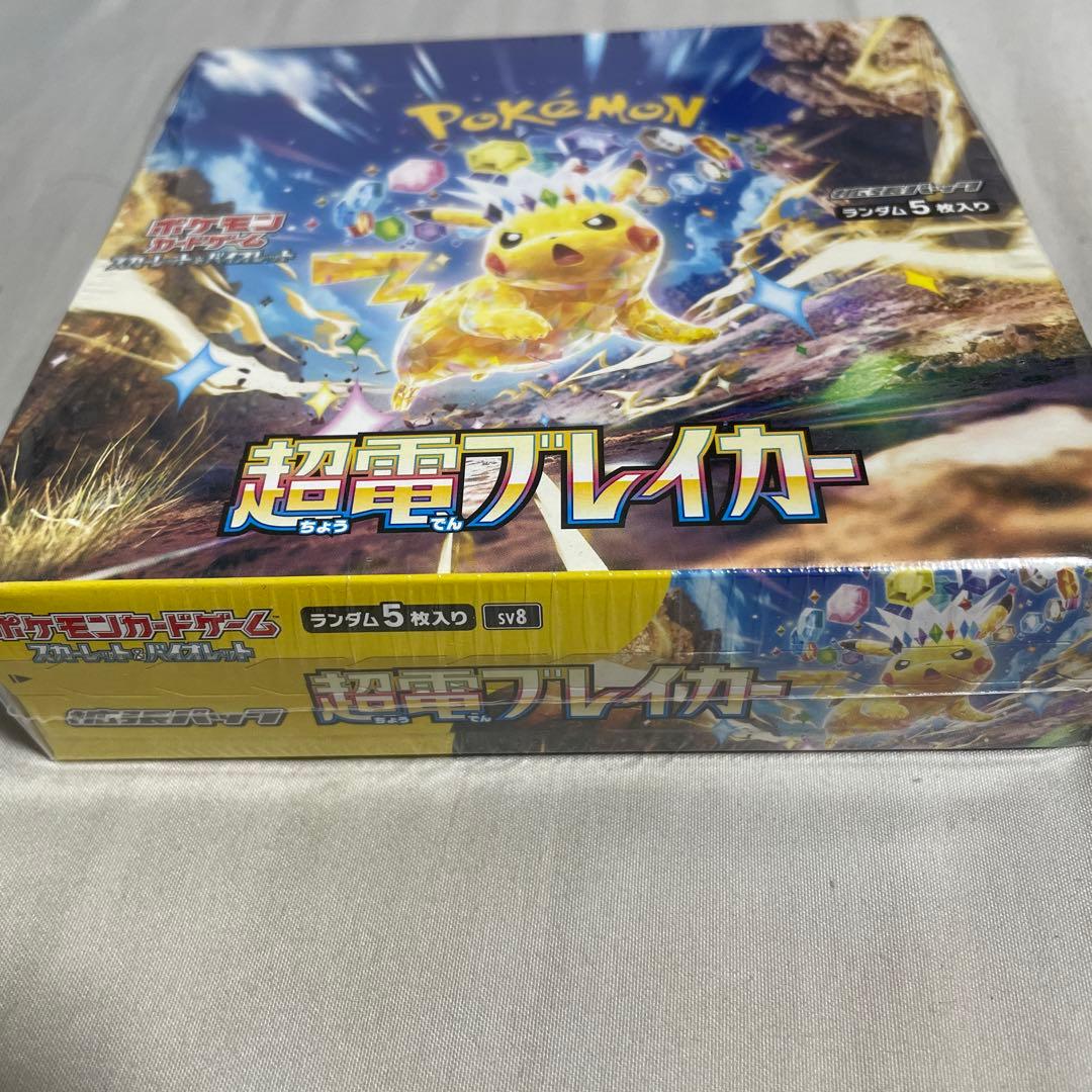 新品・未開封シュリンク付き「ポケモンカードゲーム 超電ブレイカーBOX」