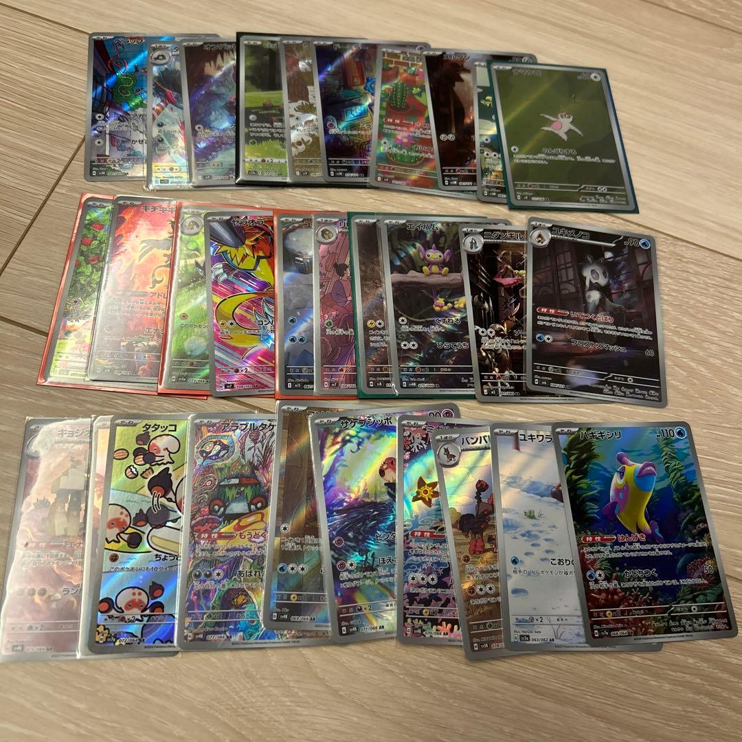 ポケモンカード　AR 80枚　まとめ売り　②