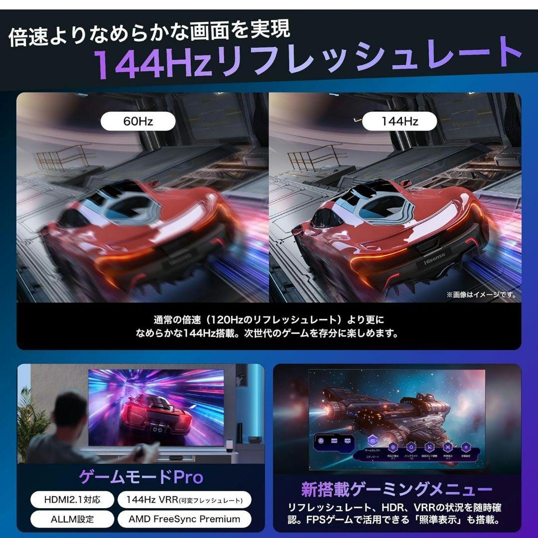 ハイセンス 65E7N PRO MiniLED 量子ドット 4K液晶 倍速パネル