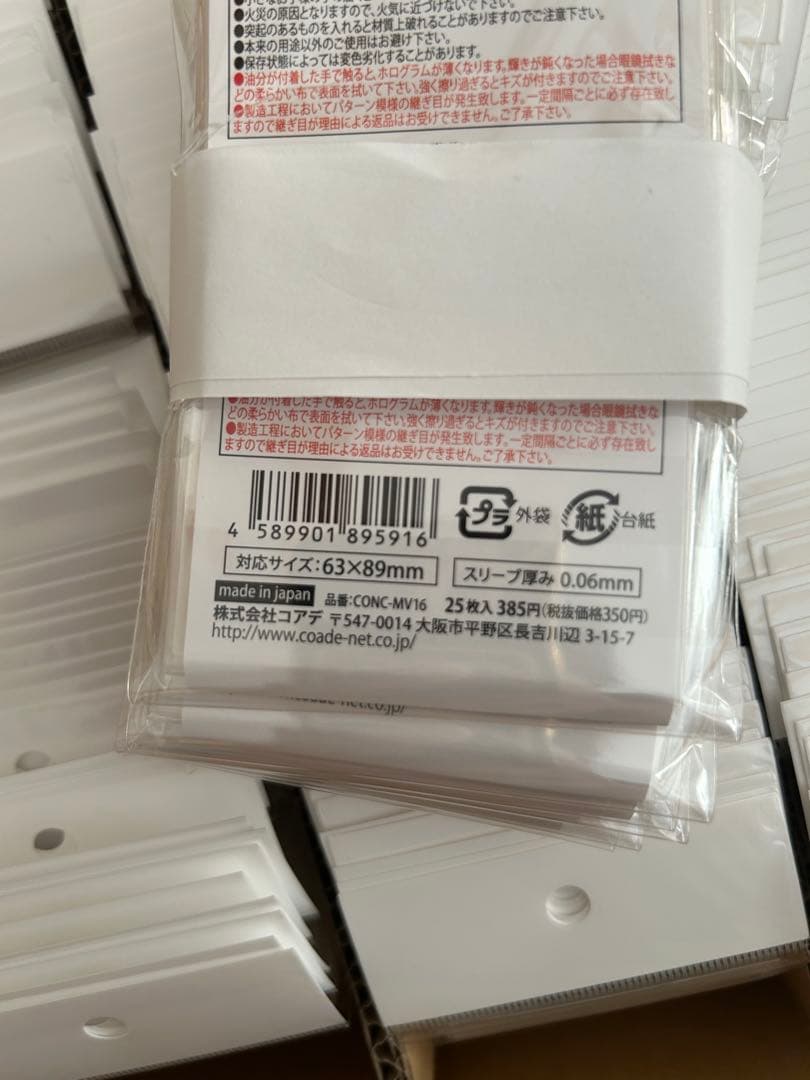 7500枚ぱしゃこれ ホログラムスリーブ オーロラ柄 25枚入×300点 ￼大量