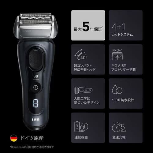 【新品未使用】ブラウン シリーズ8 洗浄器付きモデル 8663cc