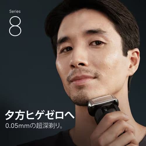 【新品未使用】ブラウン シリーズ8 洗浄器付きモデル 8663cc