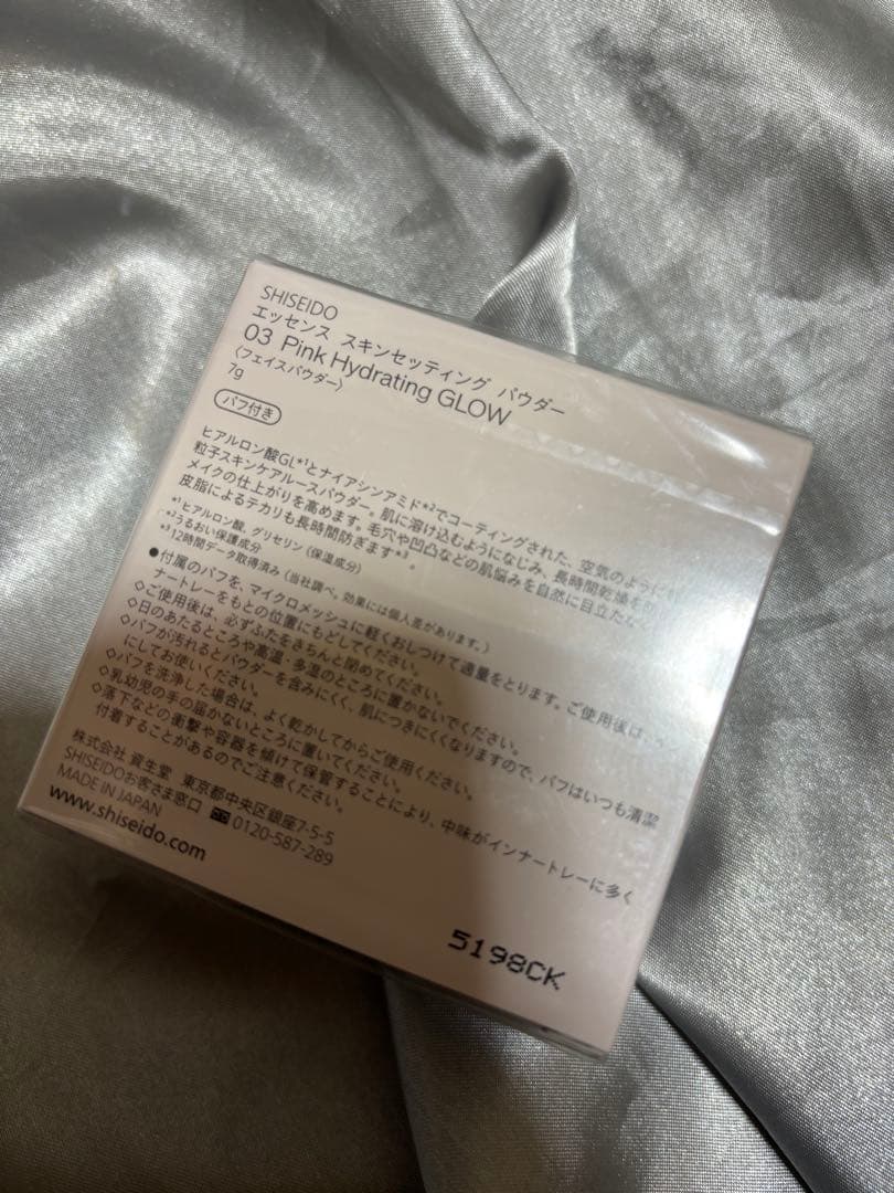 SHISEIDO エッセンス スキンセッティングパウダー 03 新品未開封