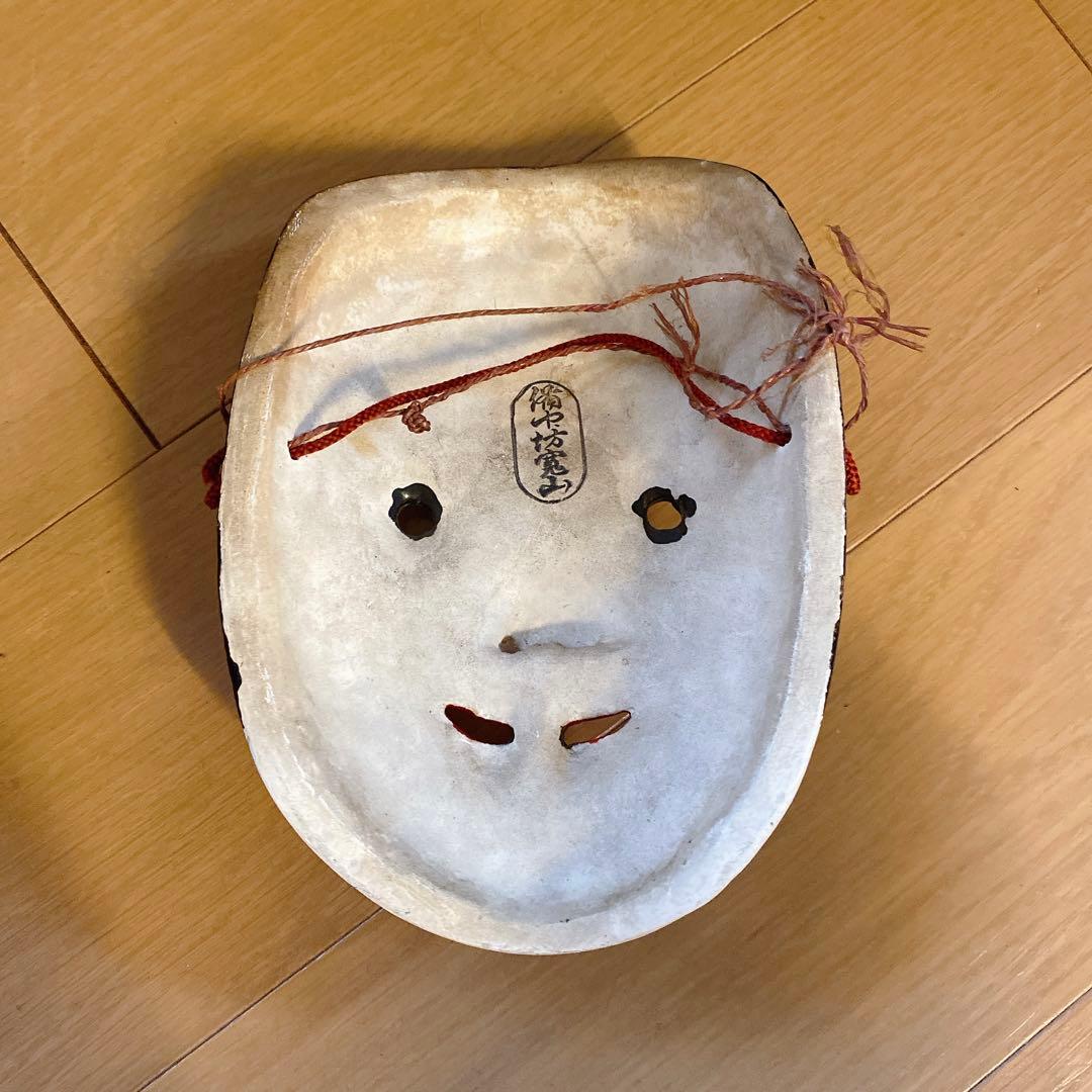 能面　神楽面　備中　骨董品