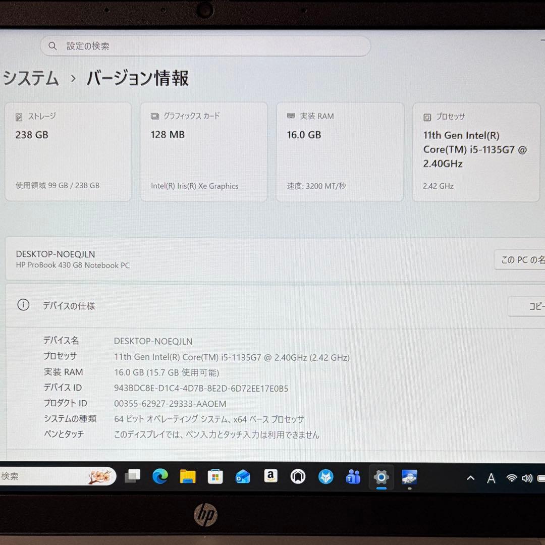 美品 使用少 ProBook 430 G8 11世代 i5 16GB 256GB