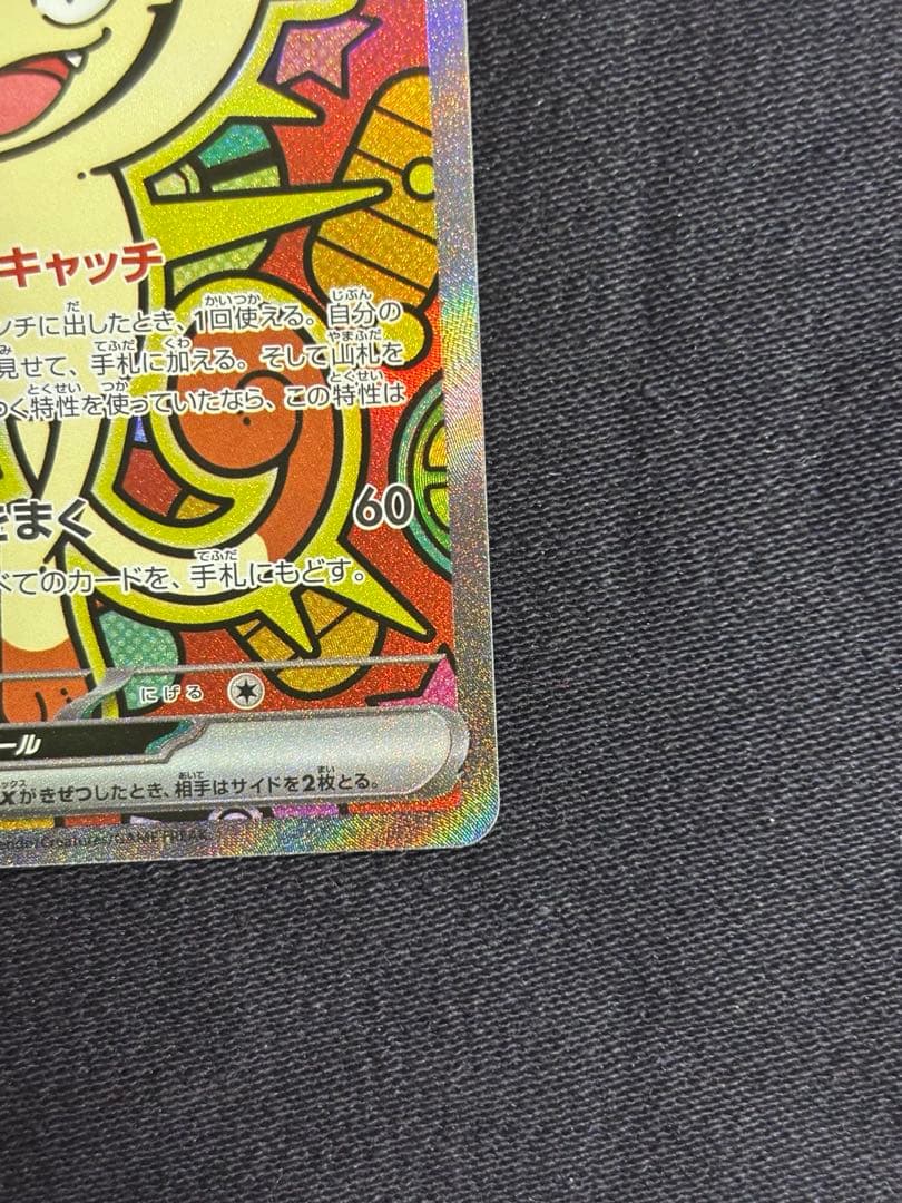 ニャースex SAR メガスターミーEX SAR 他9枚