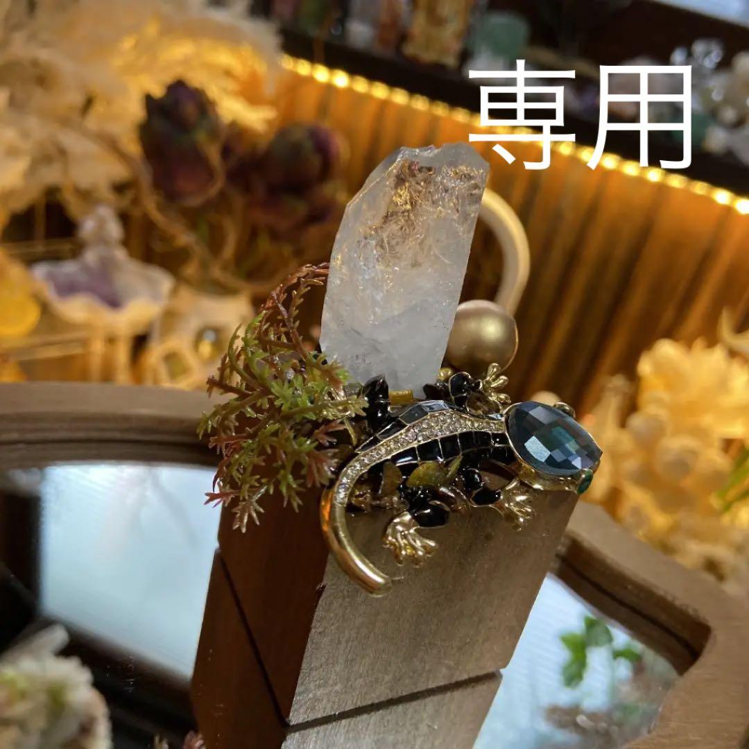 天然石雑貨　縁起物　繁栄　ヤモリ