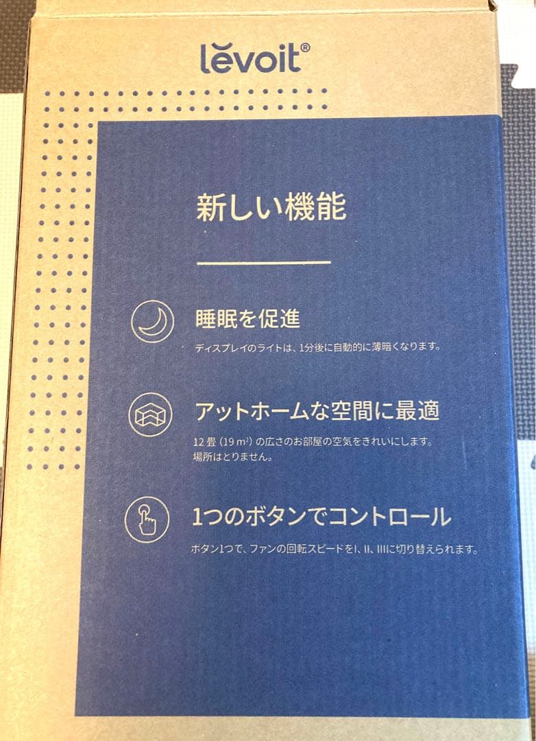 Levoit (レボイト) 空気清浄機 12畳 小型 アロマ対応