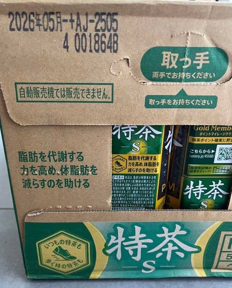 茶 mint