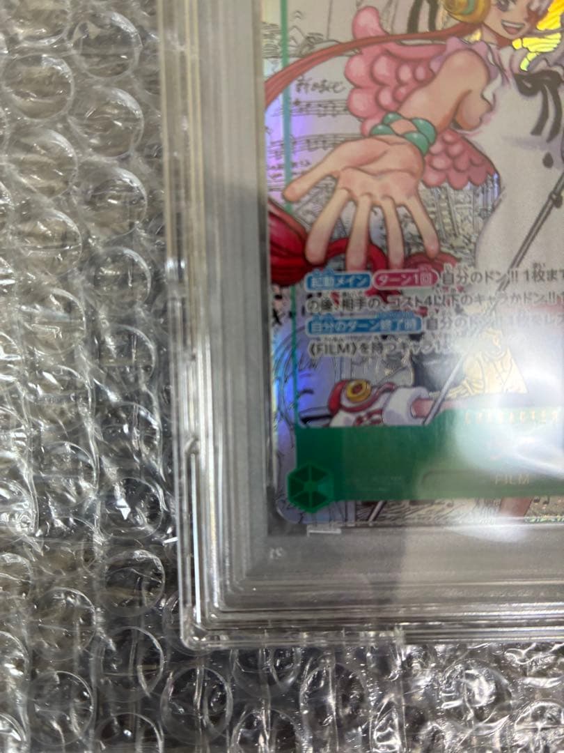 【完美品/PSA10】コミパラ ウタ ★硬質ケース付き★