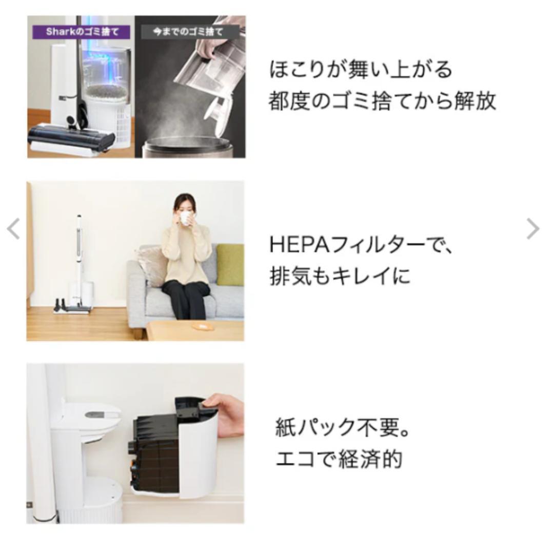 新品 シャーク 掃除機 EVOPOWER SYSTEM STD+ノズル2個付