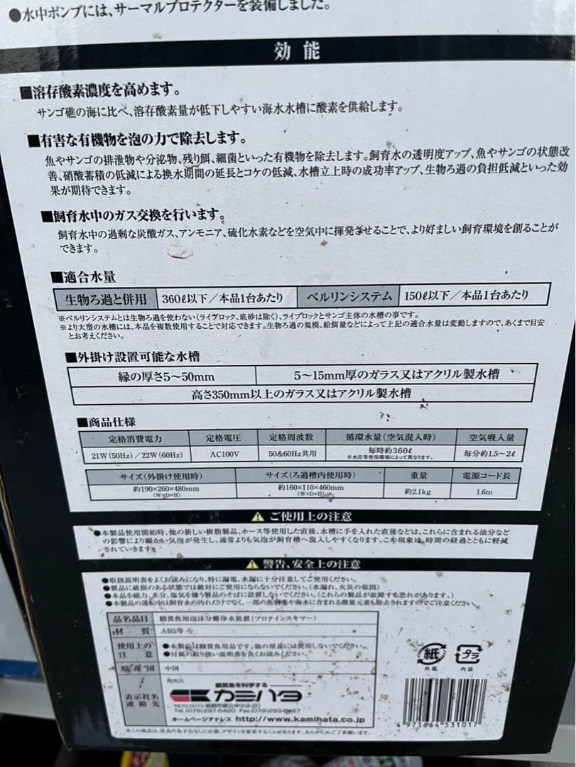 嘉赤　海洋達磨　プロテインスキマー