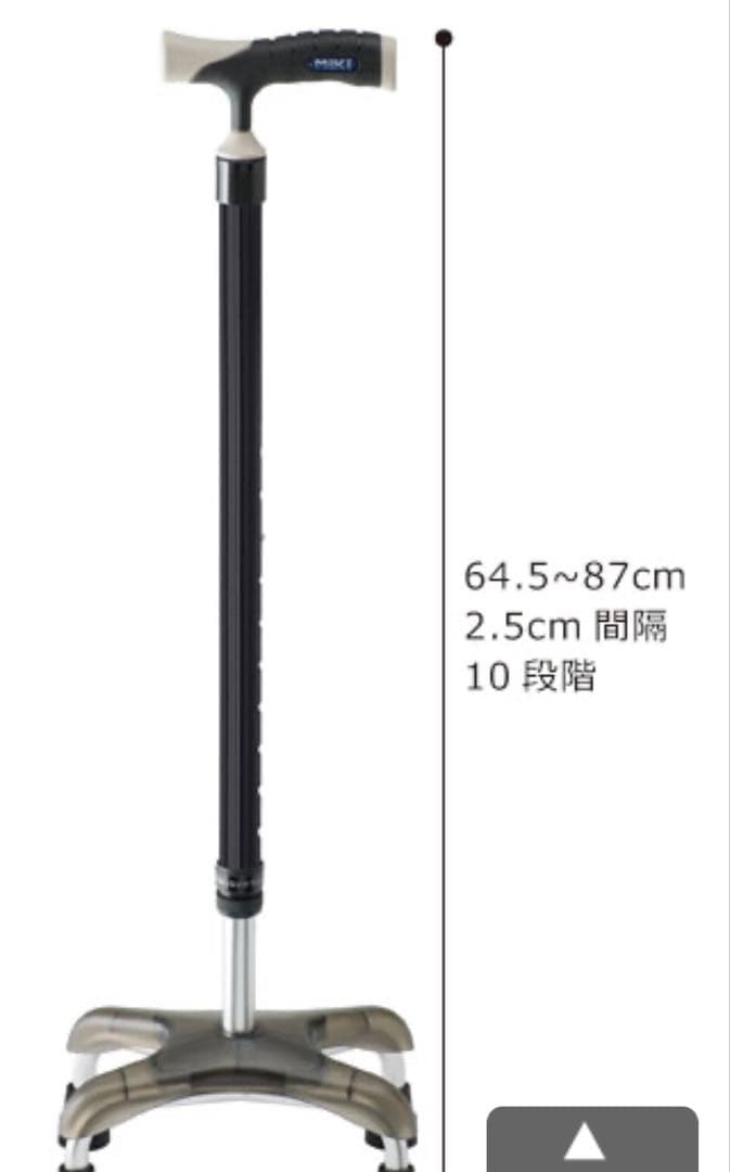 展示品　MIKI ミキ　ソフトグリップ 四点杖　アルミ　介護　杖　怪我　ブラック