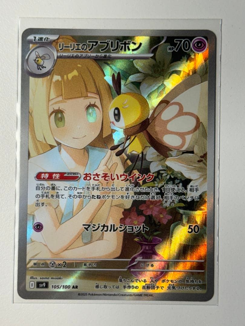 ポケモンカードセット 23枚