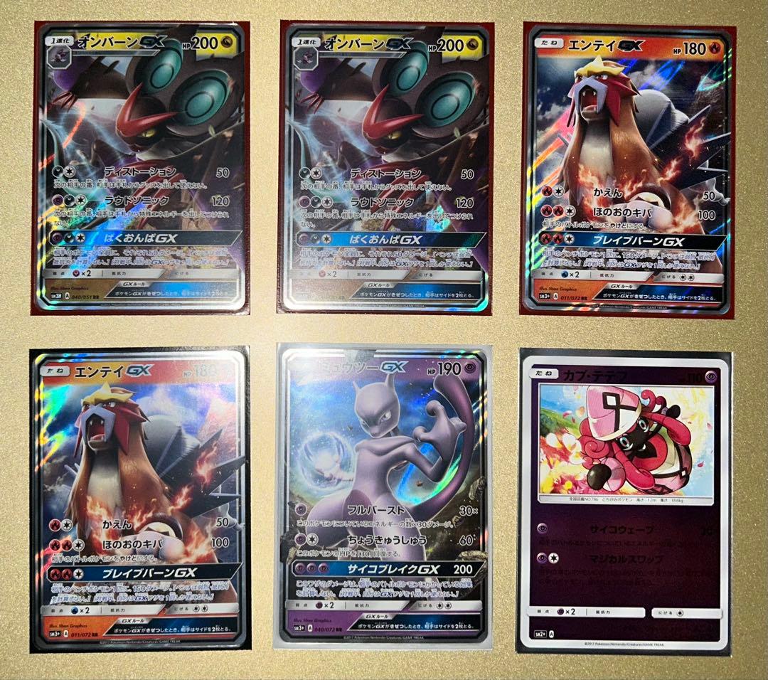 sm1〜sm3　ポケカ　 サン&ムーン世代　GX含む　まとめ