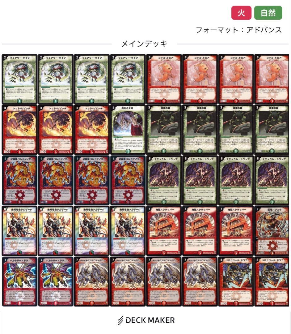 旧枠　初期クラシック05 赤緑バルガゲイザー 40枚