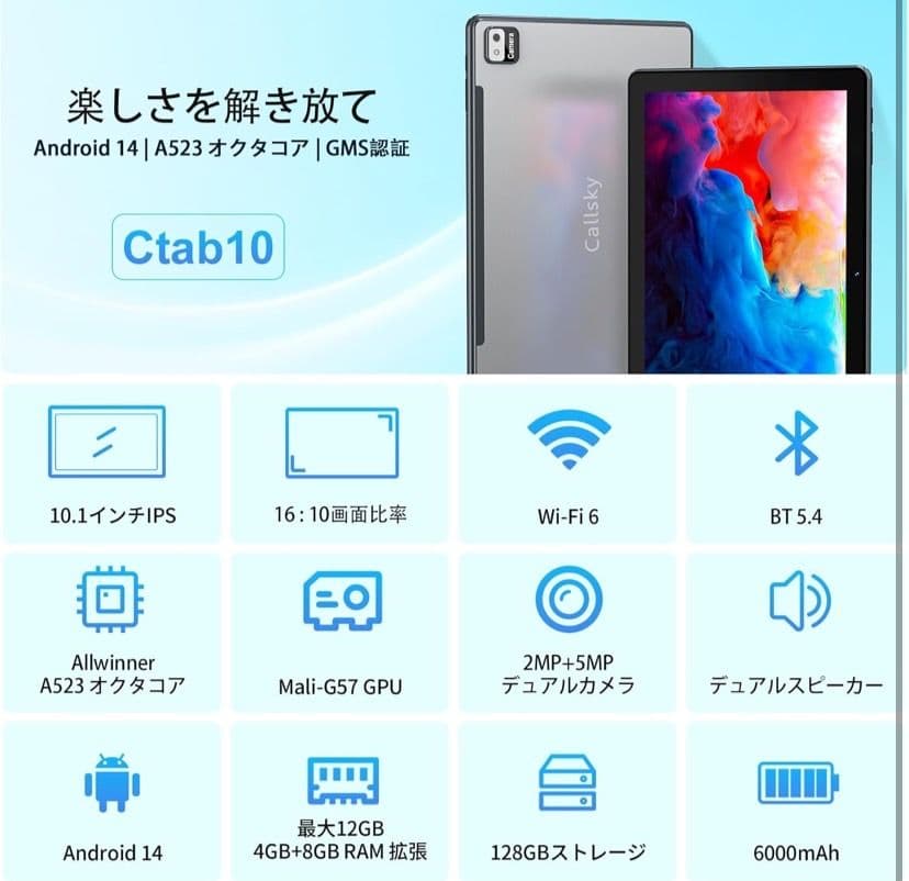 タブレット Android 14 12GB+128GB 2TB