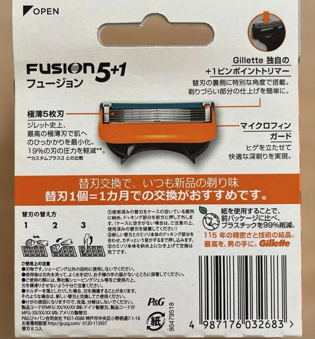 P＆G ジレット フュージョンマニュアル替刃8B 替刃8個入　４箱セット