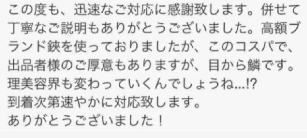 切れ味Good♪理美容師プロ用セニングシザー★トリマートリミングペットママミング